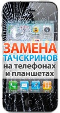 Ремонт